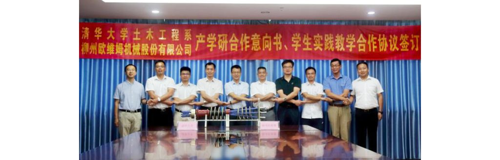 20200807-QINGHUA-4-1024x329 ÒÚÍòÏÈÉúMR¡¤(Öйú¼¯ÍÅ)¹Ù·½ÍøÕ¾