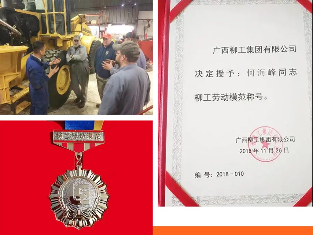 20210122-He-Haifeng-3-1024x768 ÒÚÍòÏÈÉúMR¡¤(Öйú¼¯ÍÅ)¹Ù·½ÍøÕ¾