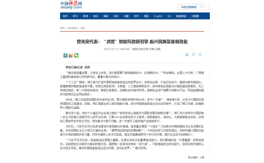 20210311-Zeng-10-1024x632 ÒÚÍòÏÈÉúMR¡¤(Öйú¼¯ÍÅ)¹Ù·½ÍøÕ¾