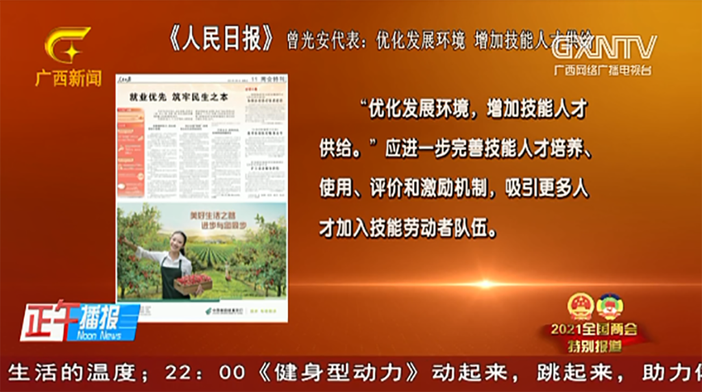 20210311-Zeng-11-1024x572 ÒÚÍòÏÈÉúMR¡¤(Öйú¼¯ÍÅ)¹Ù·½ÍøÕ¾