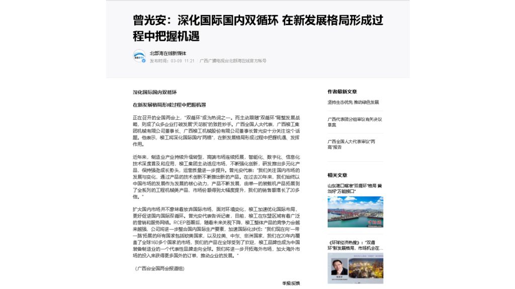 20210311-Zeng-7-1024x574 ÒÚÍòÏÈÉúMR¡¤(Öйú¼¯ÍÅ)¹Ù·½ÍøÕ¾