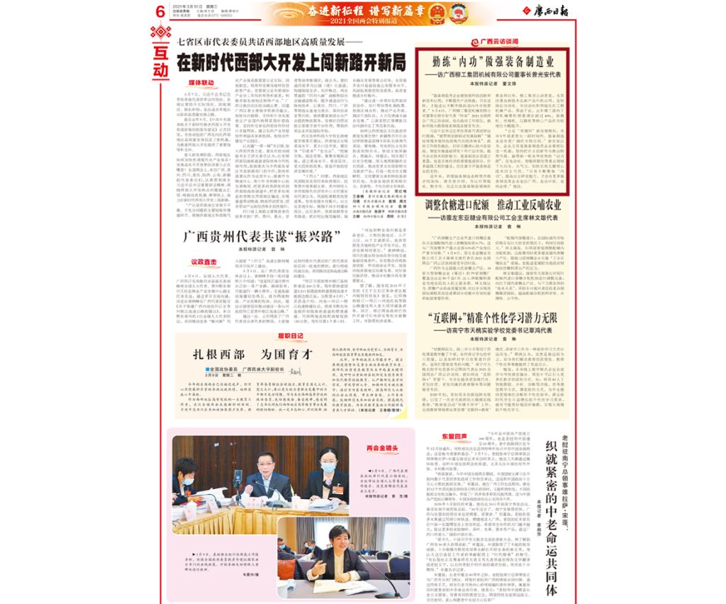 20210311-Zeng-8-1024x852 ÒÚÍòÏÈÉúMR¡¤(Öйú¼¯ÍÅ)¹Ù·½ÍøÕ¾