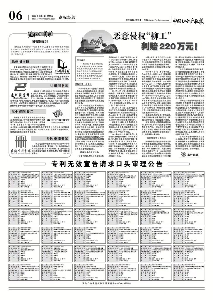 20220512-01-727x1024 ÒÚÍòÏÈÉúMR¡¤(Öйú¼¯ÍÅ)¹Ù·½ÍøÕ¾