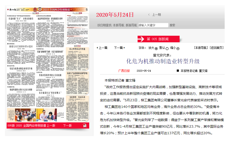 0526-5 ÒÚÍòÏÈÉúMR¡¤(Öйú¼¯ÍÅ)¹Ù·½ÍøÕ¾