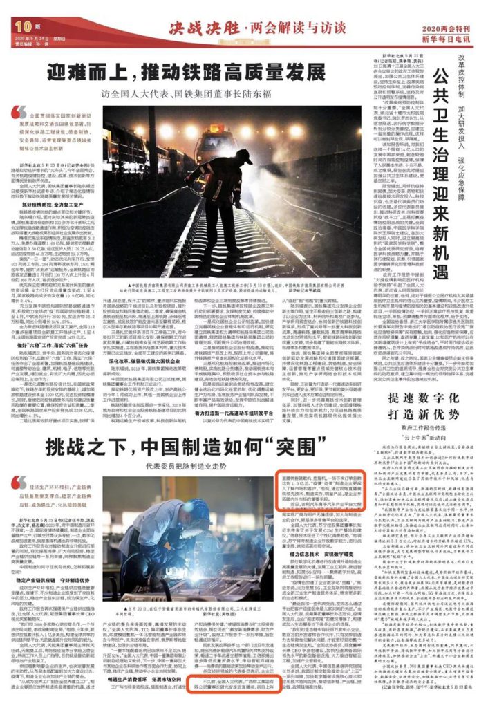 0526-6-706x1024 ÒÚÍòÏÈÉúMR¡¤(Öйú¼¯ÍÅ)¹Ù·½ÍøÕ¾