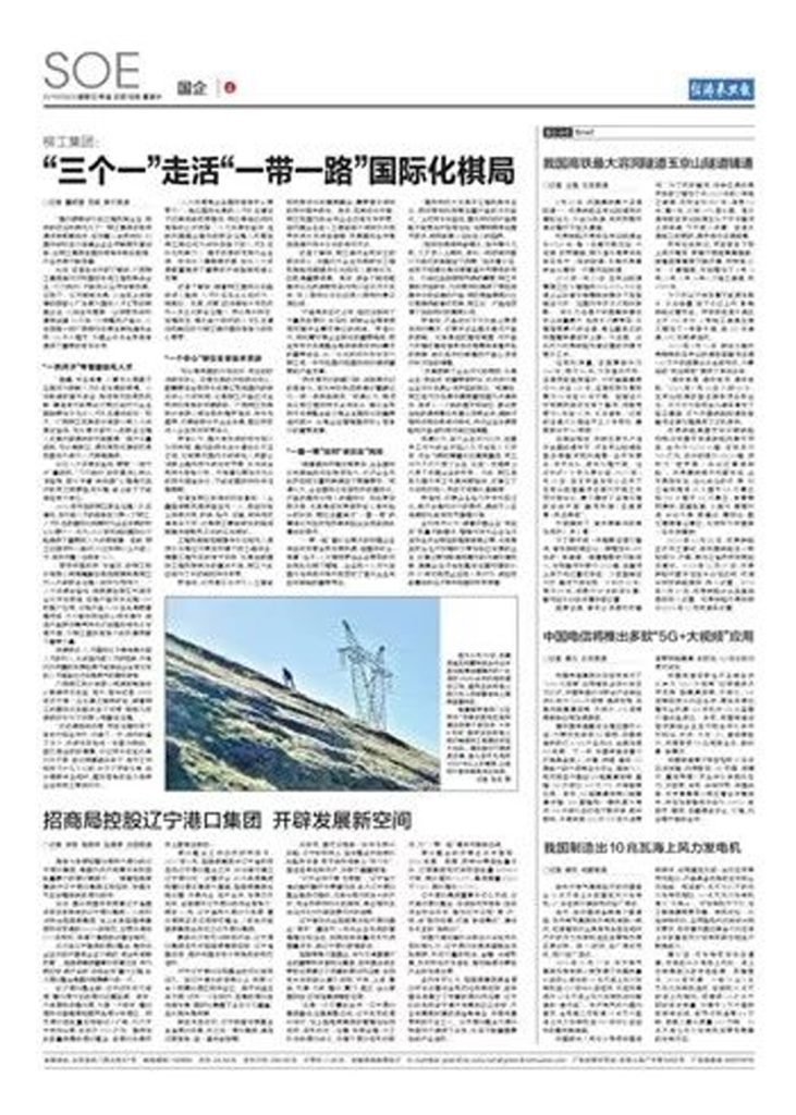 0909-4-1-731x1024 ÒÚÍòÏÈÉúMR¡¤(Öйú¼¯ÍÅ)¹Ù·½ÍøÕ¾